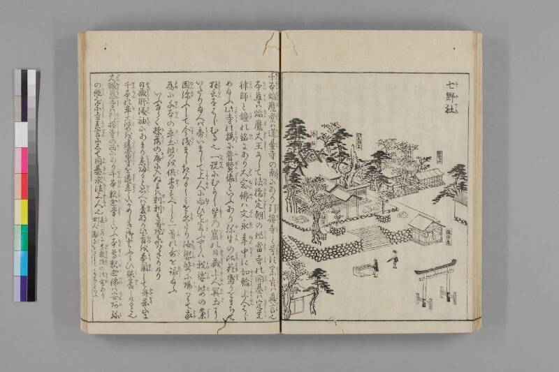 都名所圖繪 - ページ 371