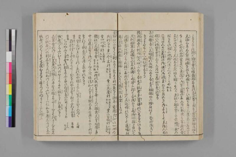 都名所圖繪 - ページ 375