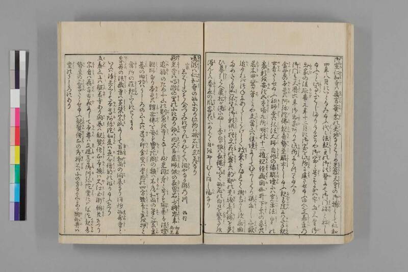 都名所圖繪 - ページ 387