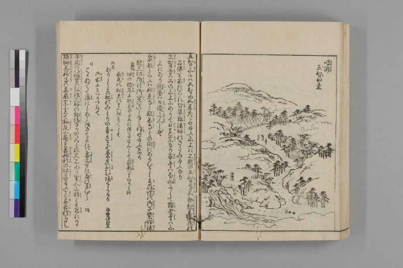 都名所圖繪 - ページ 390