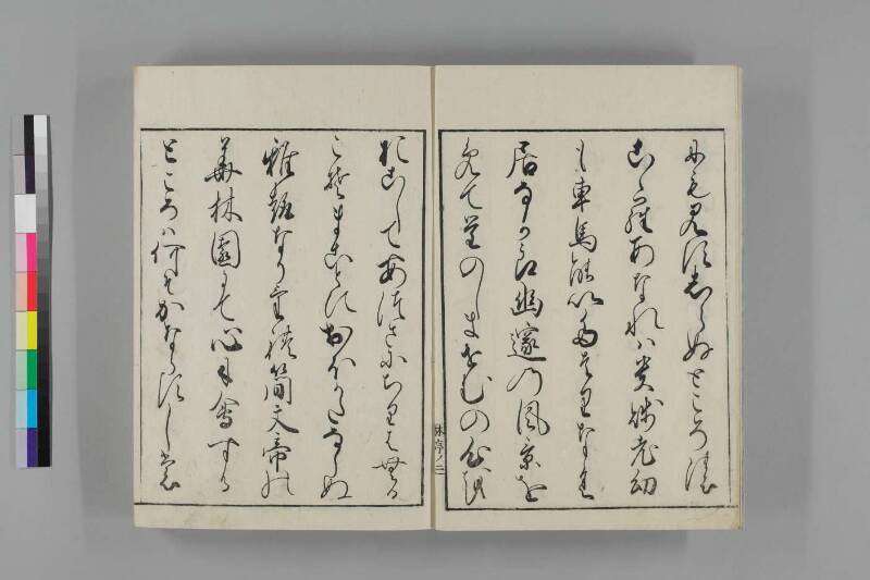 都林泉名勝圖會 - ページ 5