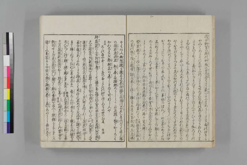 都林泉名勝圖會 - ページ 12