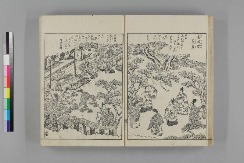都林泉名勝圖會 - ページ 18