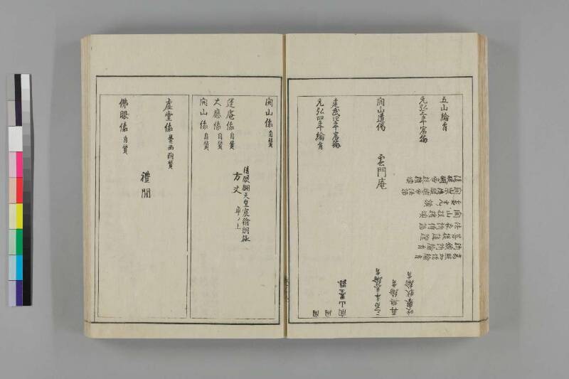 都林泉名勝圖會 - ページ 26
