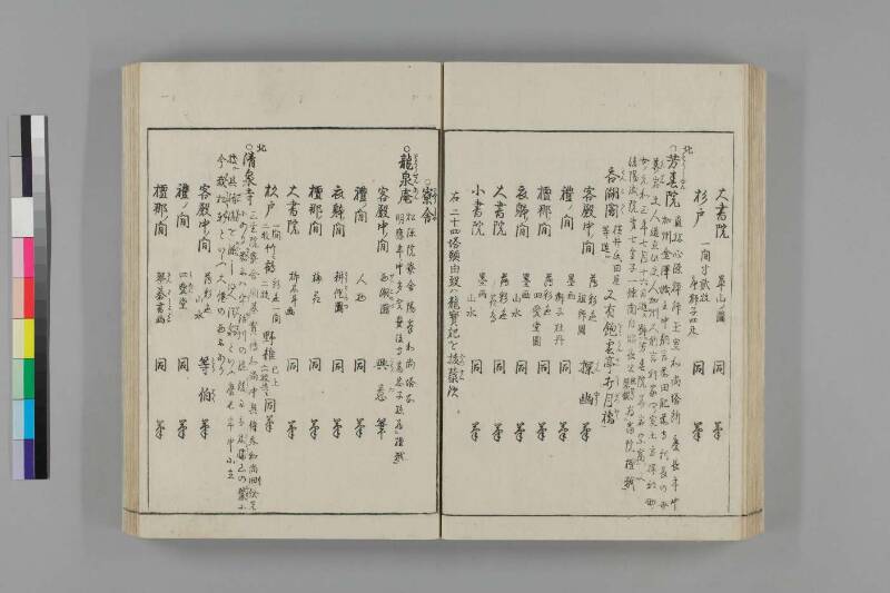 都林泉名勝圖會 - ページ 39
