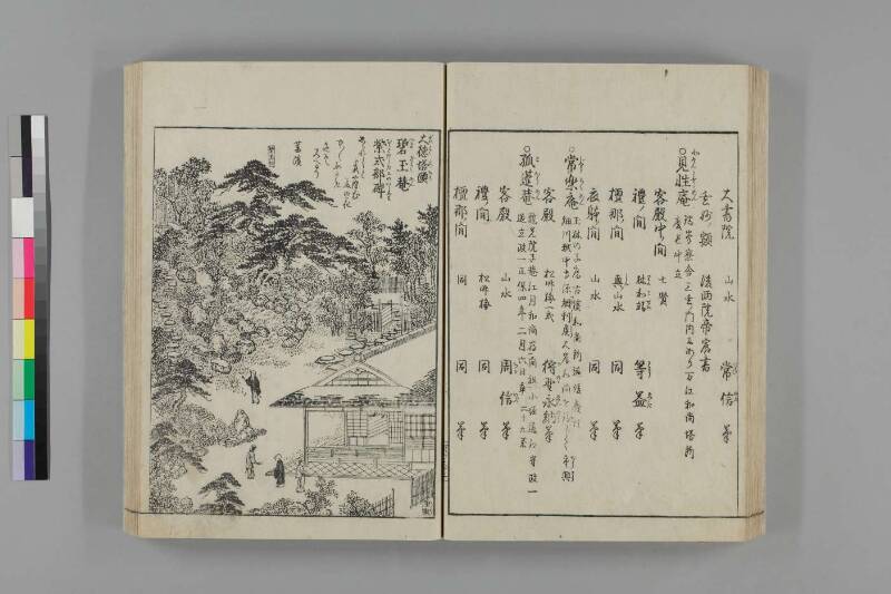 都林泉名勝圖會 - ページ 41