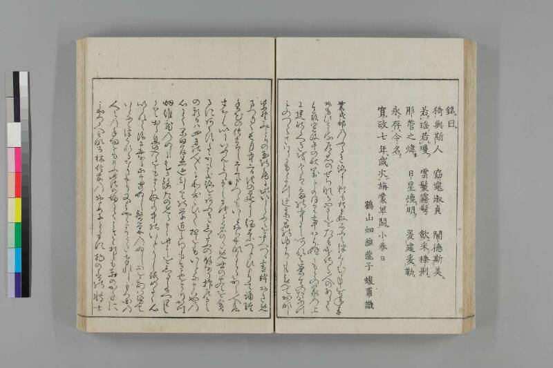 都林泉名勝圖會 - ページ 43