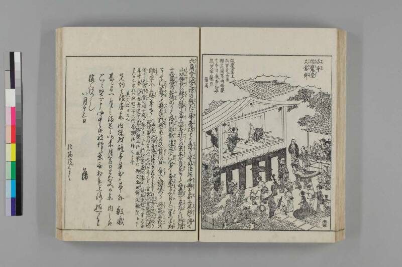 都林泉名勝圖會 - ページ 46