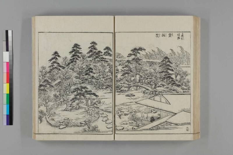 都林泉名勝圖會 - ページ 53