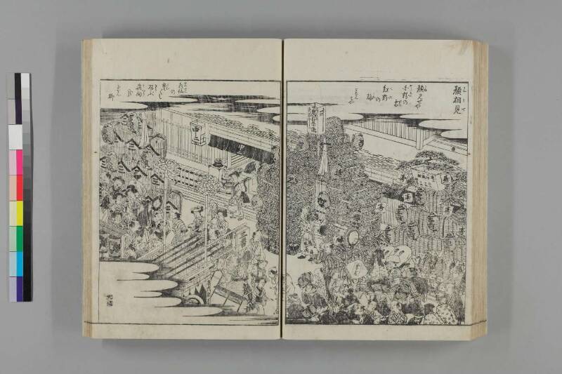 都林泉名勝圖會 - ページ 58