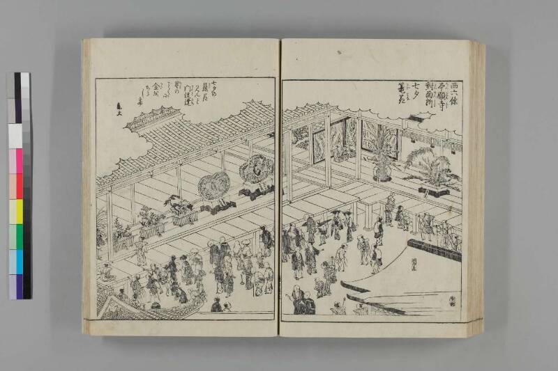 都林泉名勝圖會 - ページ 61