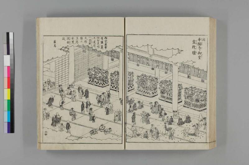 都林泉名勝圖會 - ページ 63