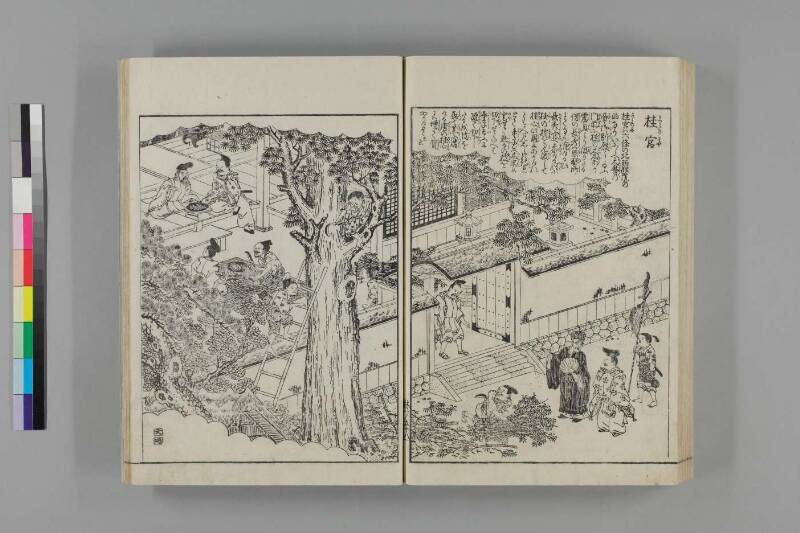 都林泉名勝圖會 - ページ 66