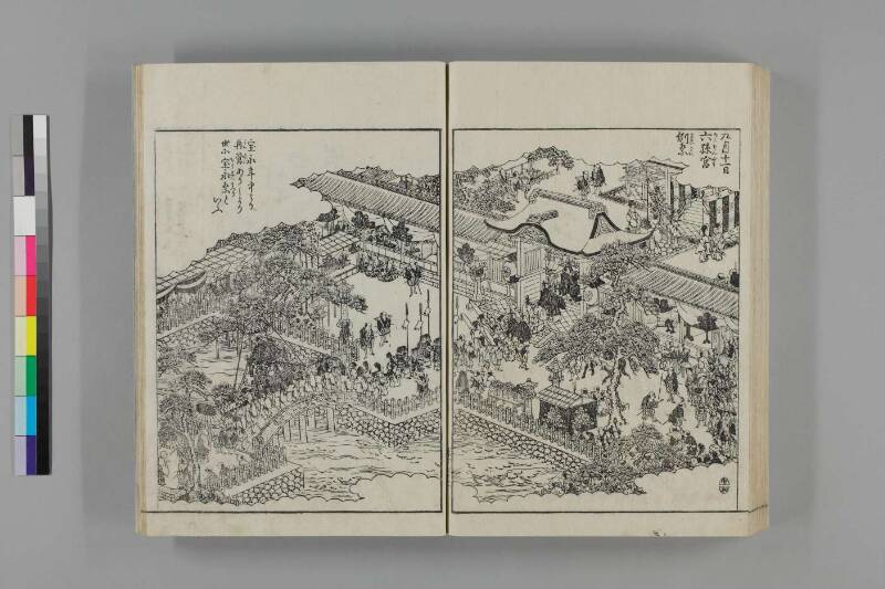 都林泉名勝圖會 - ページ 69