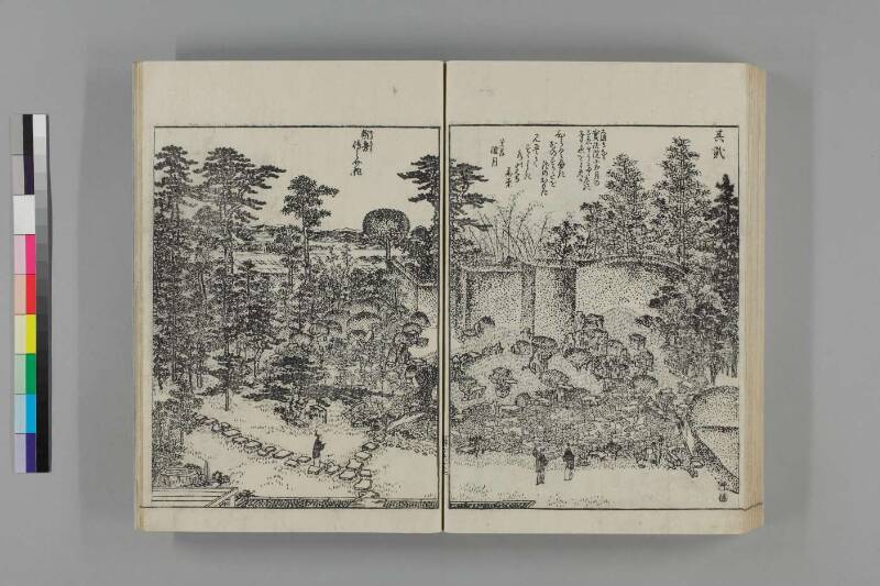 都林泉名勝圖會 - ページ 71