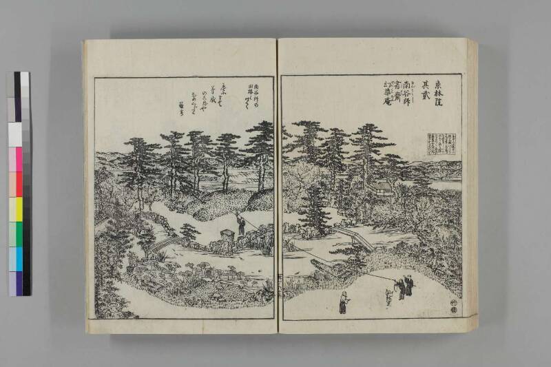 都林泉名勝圖會 - ページ 73