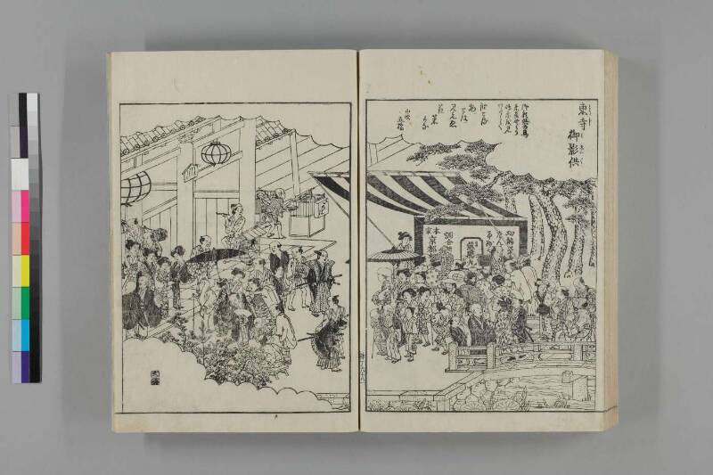 都林泉名勝圖會 - ページ 76