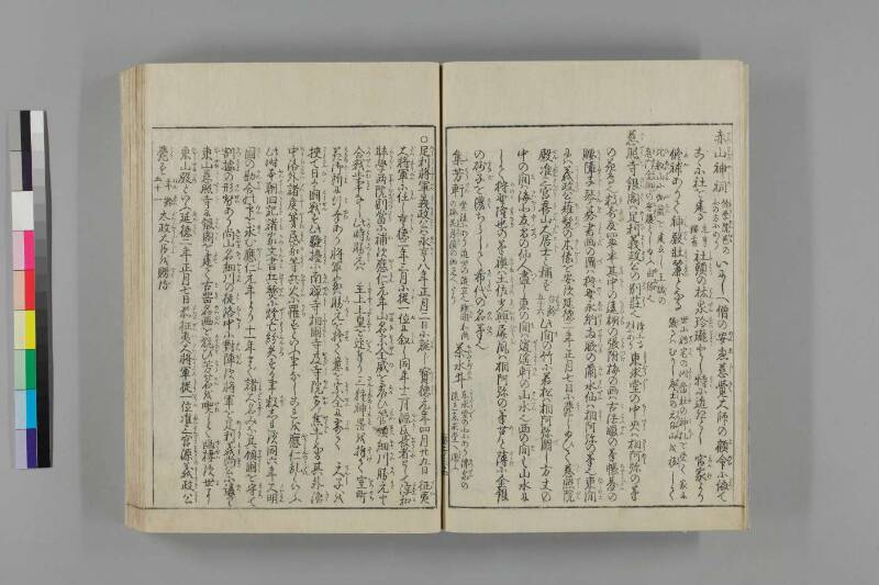 都林泉名勝圖會 - ページ 85