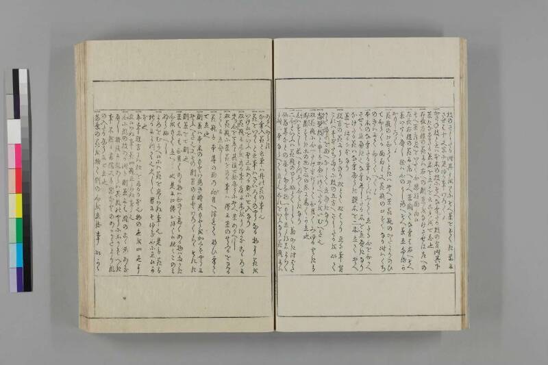 都林泉名勝圖會 - ページ 91