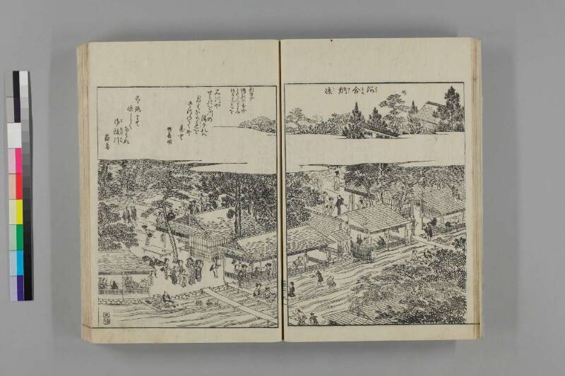 都林泉名勝圖會 - ページ 93