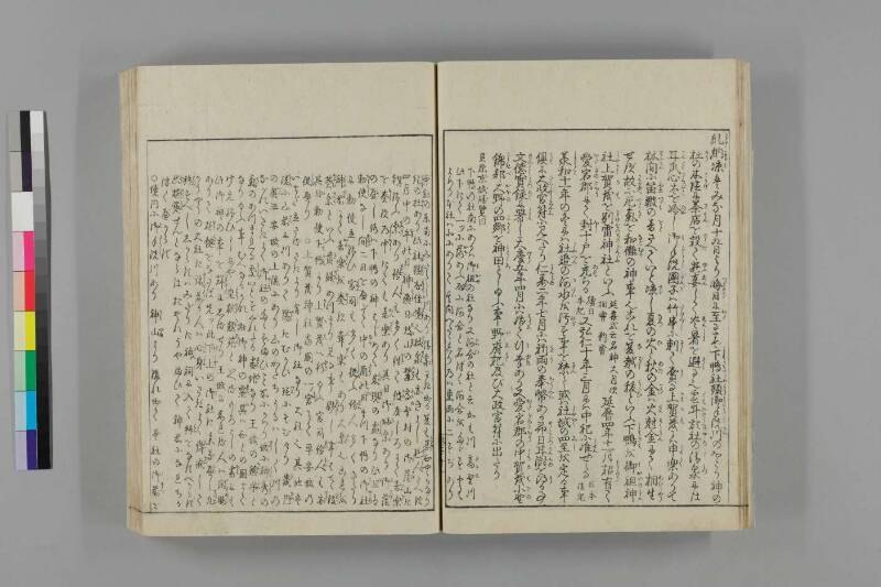都林泉名勝圖會 - ページ 94