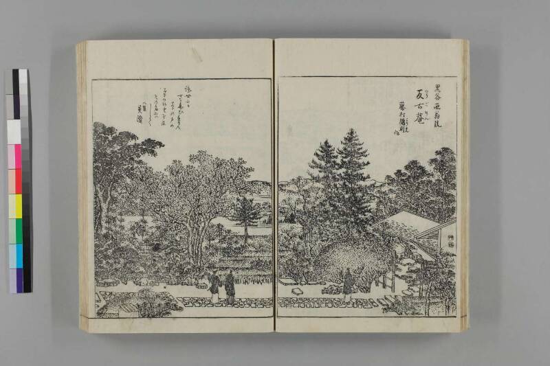 都林泉名勝圖會 - ページ 97