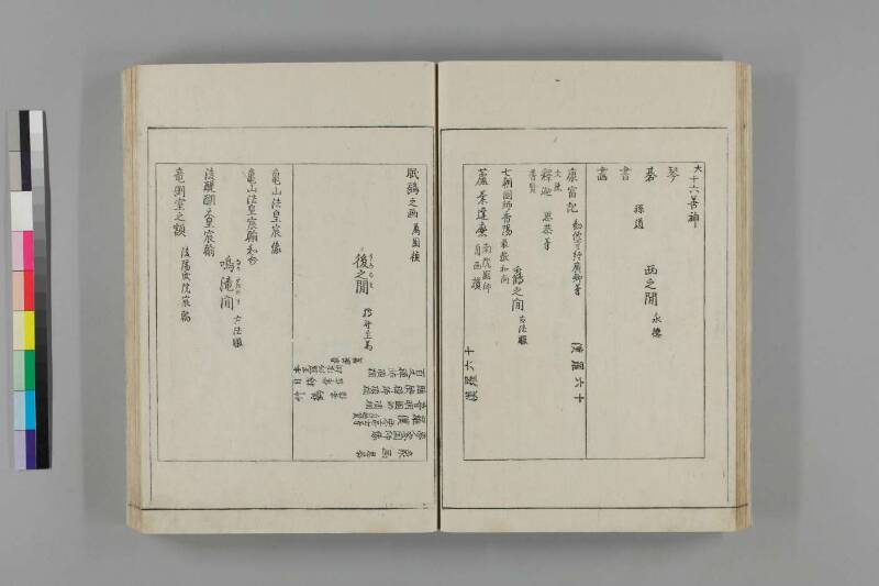 都林泉名勝圖會 - ページ 100