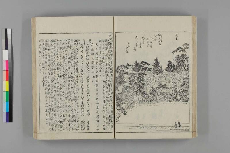 都林泉名勝圖會 - ページ 110