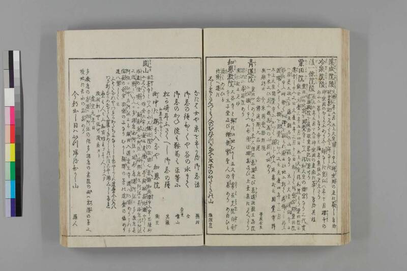 都林泉名勝圖會 - ページ 115