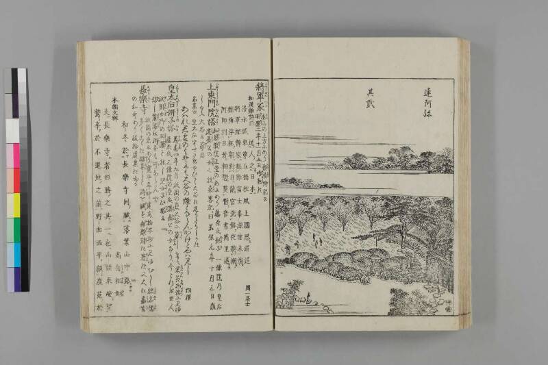 都林泉名勝圖會 - ページ 118