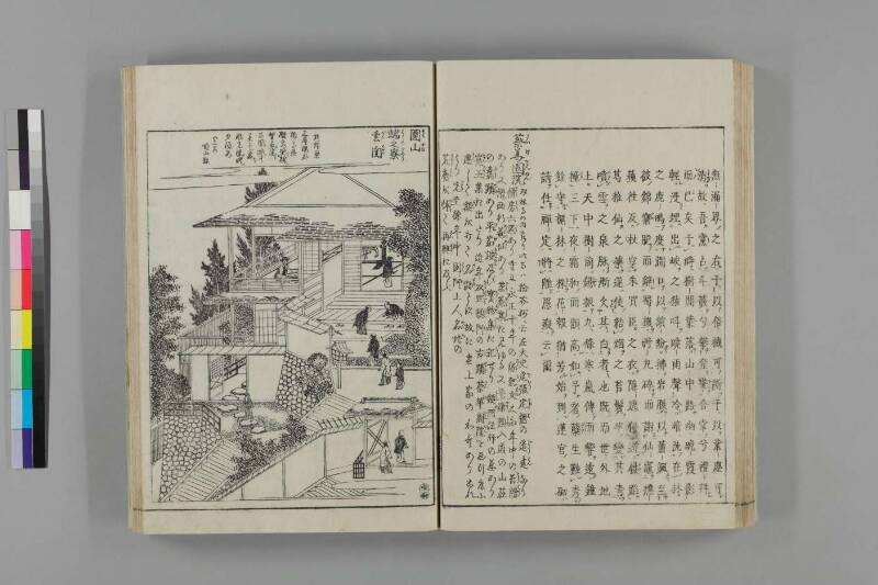 都林泉名勝圖會 - ページ 119