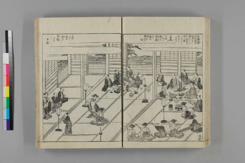都林泉名勝圖會 - ページ 121
