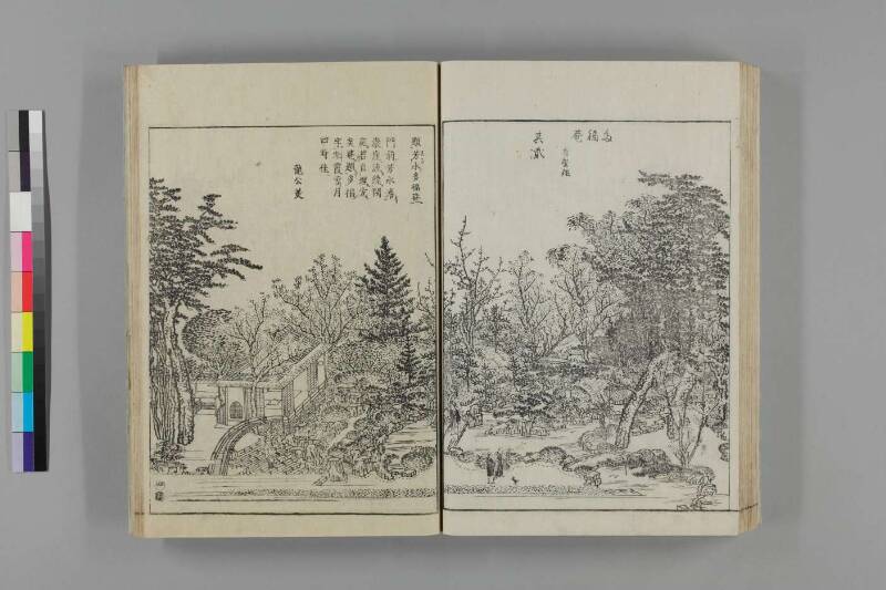 都林泉名勝圖會 - ページ 123