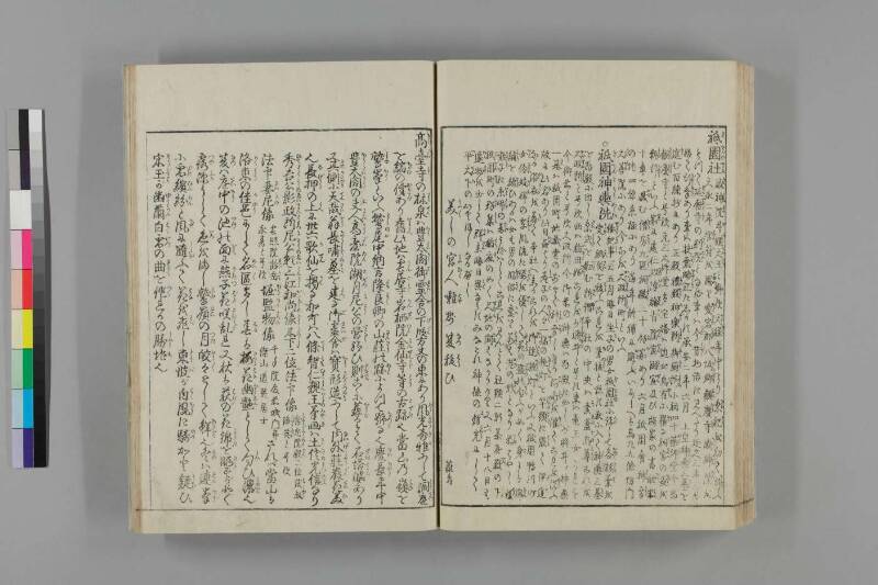 都林泉名勝圖會 - ページ 127