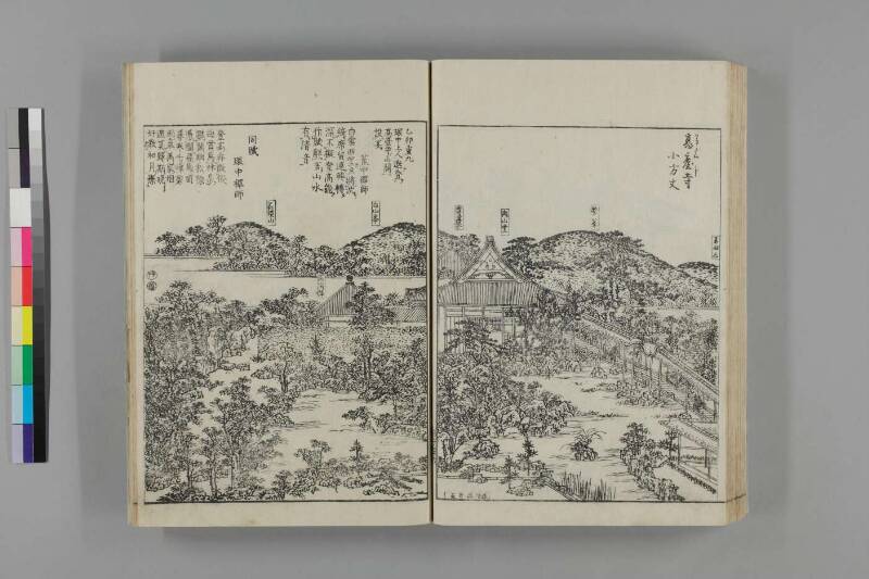 都林泉名勝圖會 - ページ 130