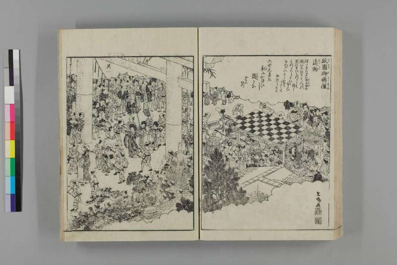 都林泉名勝圖會 - ページ 134