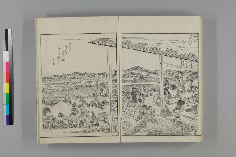 都林泉名勝圖會 - ページ 137