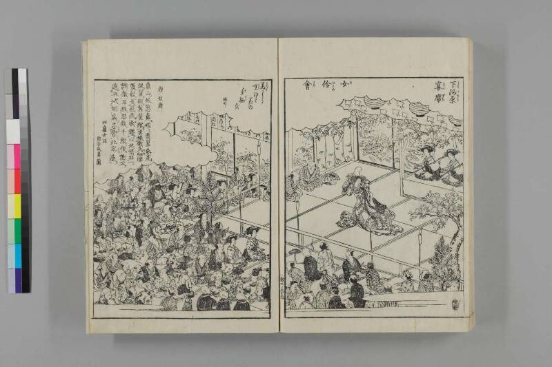 都林泉名勝圖會 - ページ 139