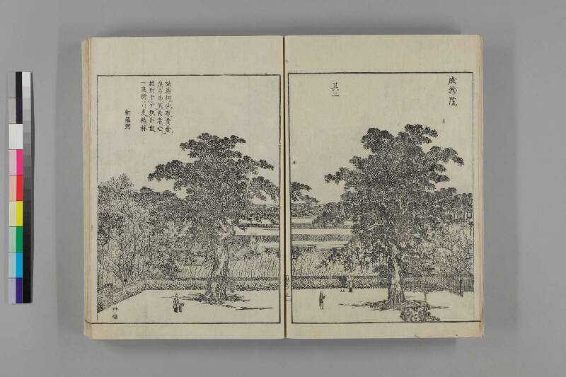 都林泉名勝圖會 - ページ 147