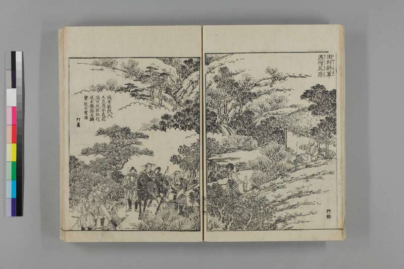 都林泉名勝圖會 - ページ 148