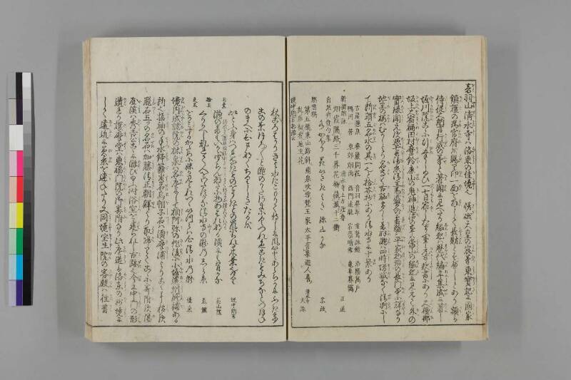 都林泉名勝圖會 - ページ 149