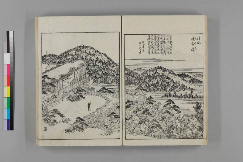 都林泉名勝圖會 - ページ 152