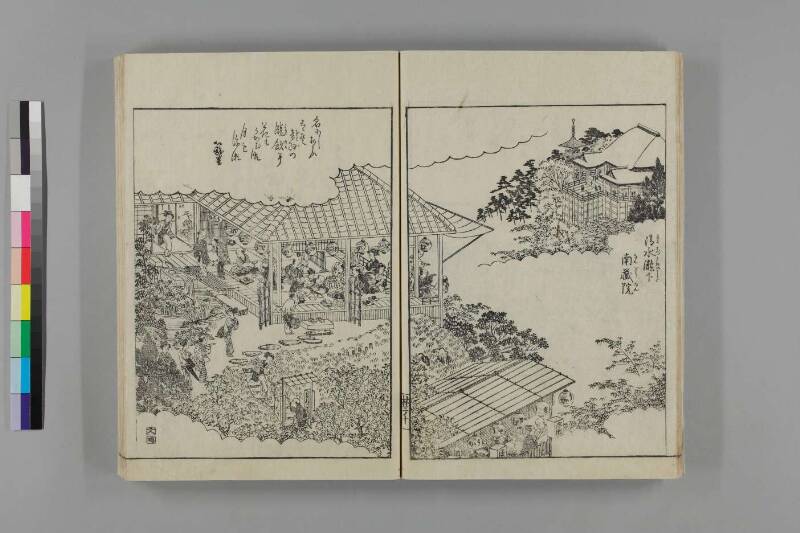 都林泉名勝圖會 - ページ 154