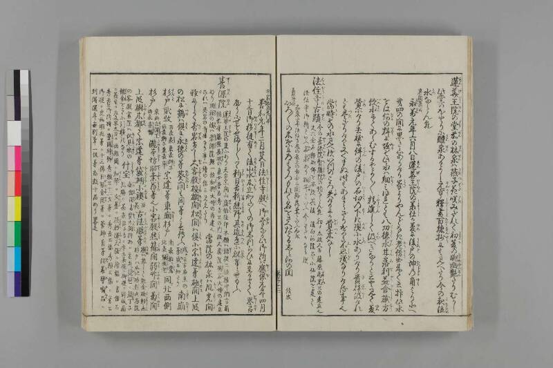 都林泉名勝圖會 - ページ 156