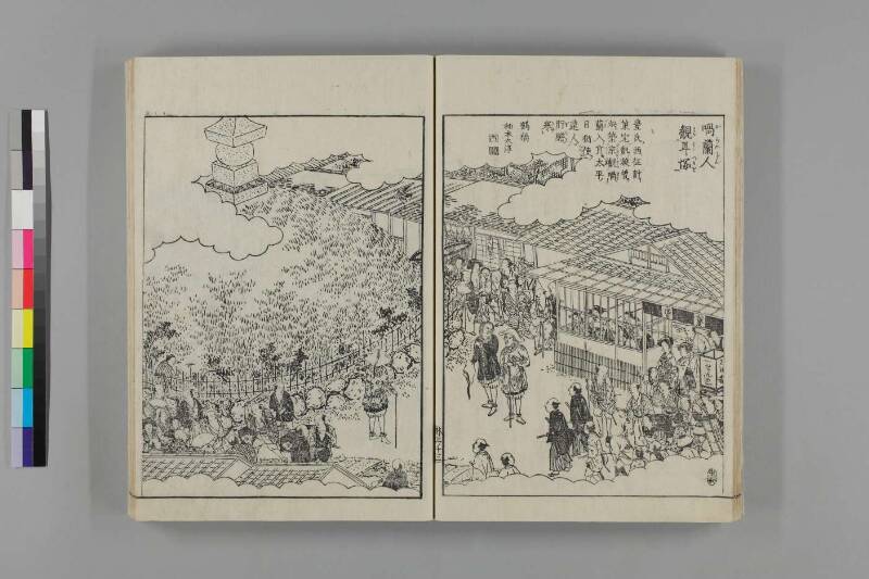 都林泉名勝圖會 - ページ 157