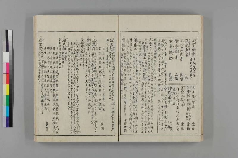都林泉名勝圖會 - ページ 164