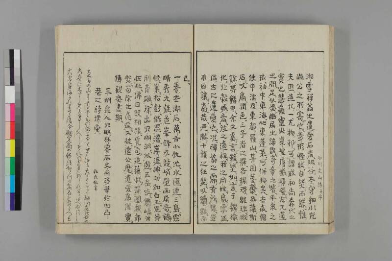 都林泉名勝圖會 - ページ 171