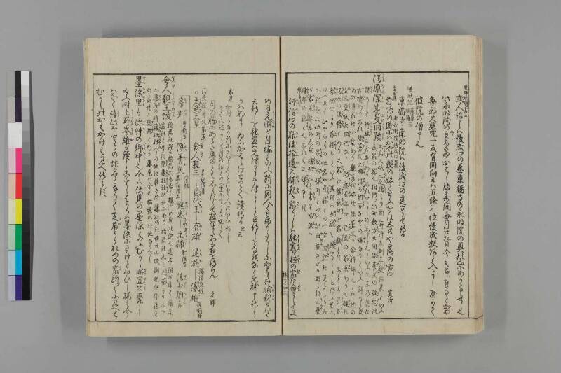 都林泉名勝圖會 - ページ 177