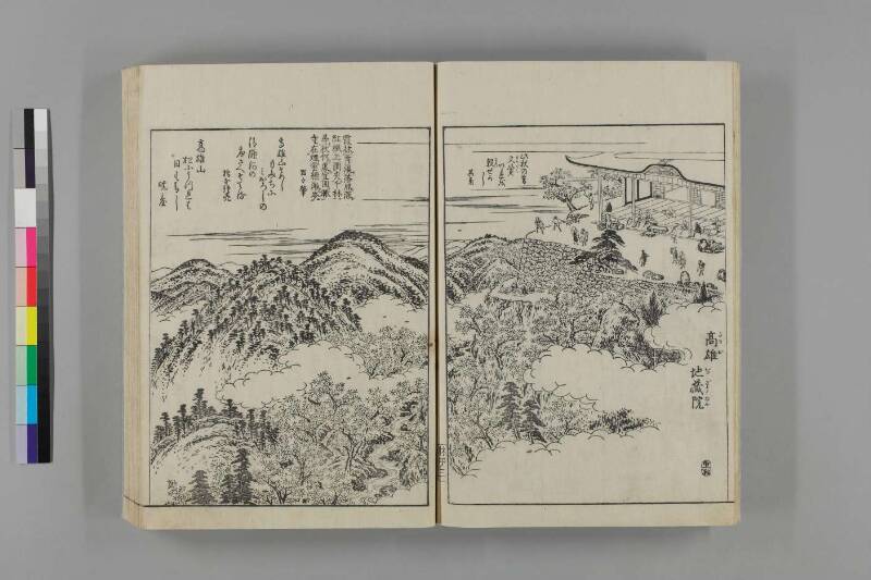 都林泉名勝圖會 - ページ 192