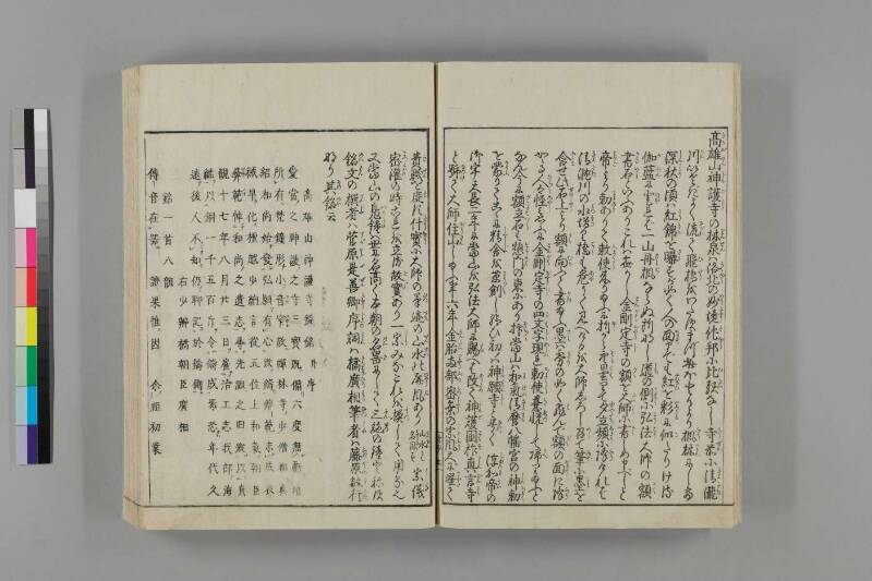 都林泉名勝圖會 - ページ 193